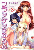第8卷