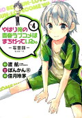 Vol. 4