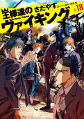Vol. 18
