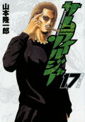 Vol. 17