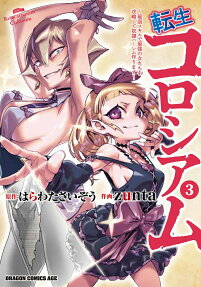 Reincarnation Coliseum: The Weakest Skill Conquers the Strongest Women and Creates a Harem