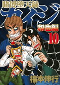 10권
