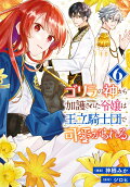 第6卷