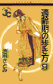 第9卷