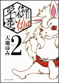 Vol. 2