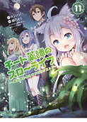 Vol. 11