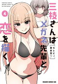 4권