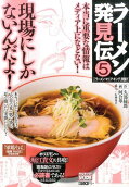 Vol. 5