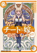 Vol. 12