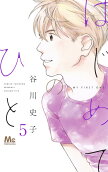 第5卷