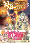 Vol. 9
