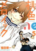 Vol. 5