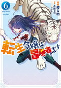 6권