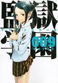 第9卷