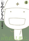 Vol. 4
