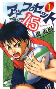 Upset 15