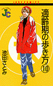 第10卷