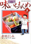 第8卷