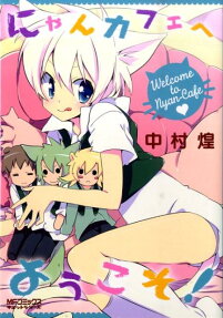 Welcome to Nyan Café!