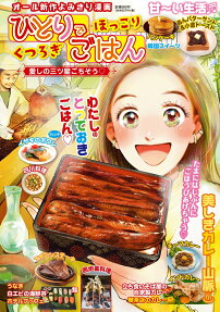 ひとりでほっこりくつろぎごはん : 愛しの三ツ星ごちそう♡