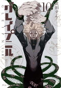 Vol. 10