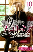 Vol. 10