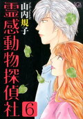 Vol. 6
