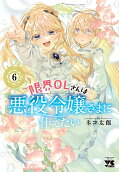 Vol. 6