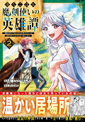 Vol. 2