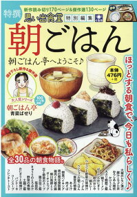 朝ごはん : 朝ごはん亭へようこそ♪