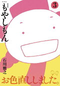 Vol. 3
