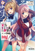 Vol. 7