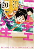 Vol. 20