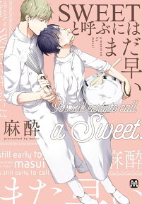 SWEET to Yobu ni wa Mada Hayai