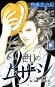 Vol. 11