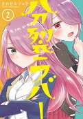 Vol. 2
