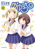 Vol. 12