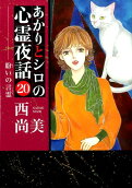 Vol. 20