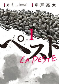 Peste