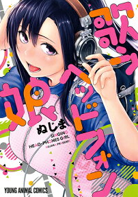 Utau Headphone Musume