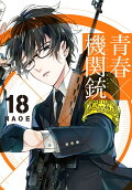 Vol. 18