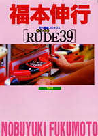 RUDE39