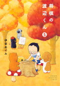 Vol. 5