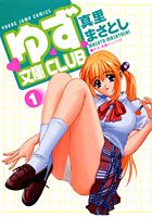 Yuzu Bunko Club