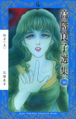 Vol. 10