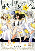 Vol. 5