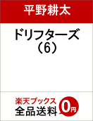Vol. 6