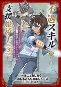 Vol. 3