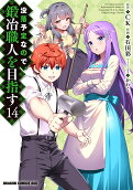 Vol. 14