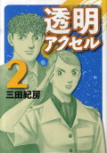 Vol. 2